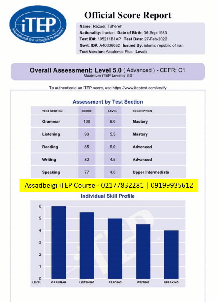 کارنامه آی تپ زبان آموز استاد اسدبیگی با نمره 5.0