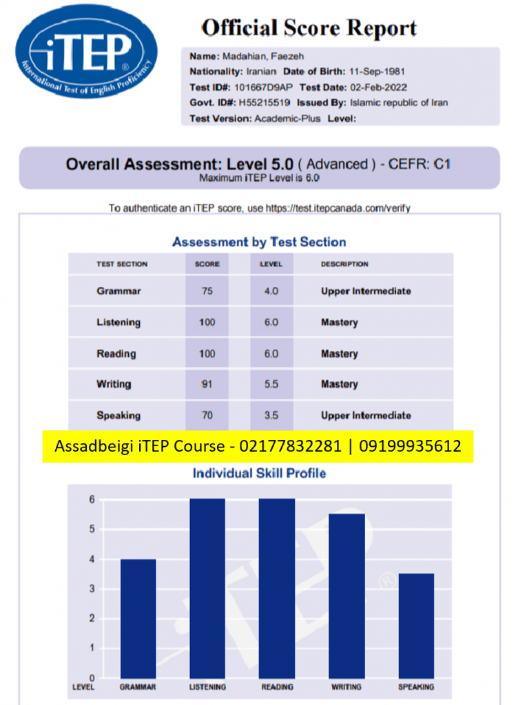 کارنامه آی تپ زبان آموز استاد اسدبیگی با نمره 5.0