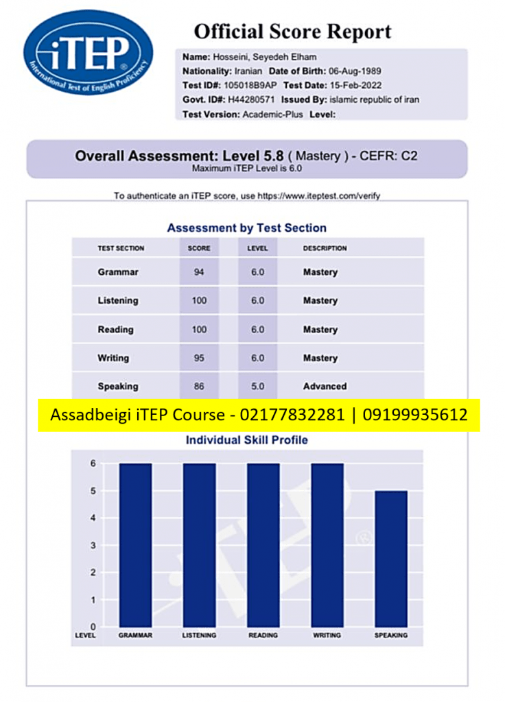 کارنامه آی تپ زبان آموز استاد اسدبیگی با نمره 5.8