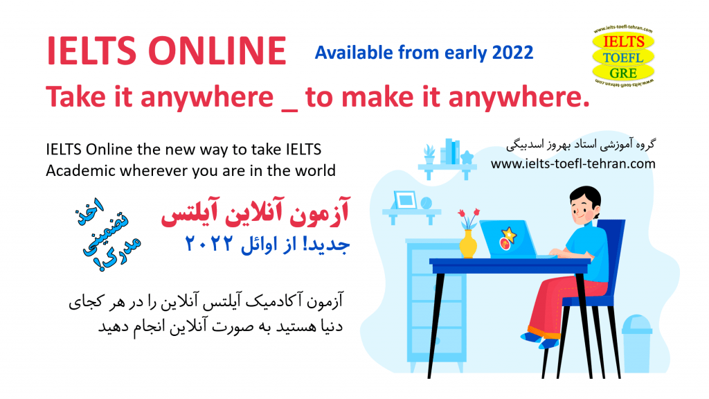 آیلتس آنلاین تضمینی IELTS Online