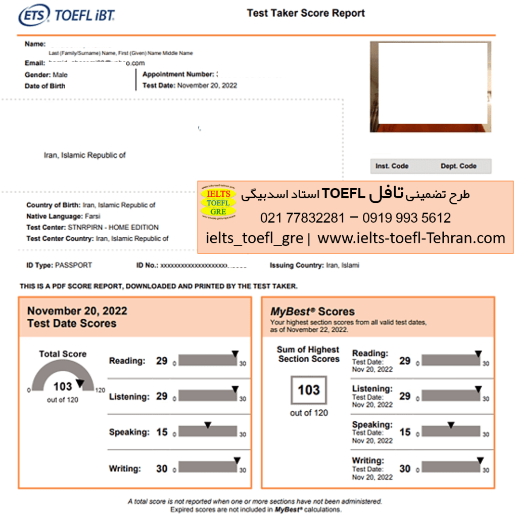 کارنامه تافل ۱۰۳متقاضی طرح تافل استاد اسدبیگی