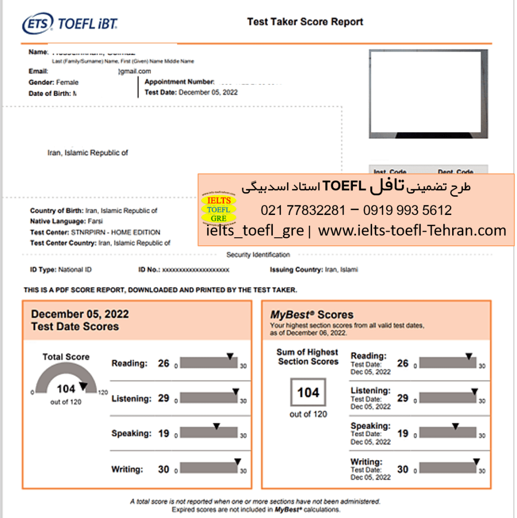 کارنامه تافل ۱۰۴متقاضی طرح تافل استاد اسدبیگی