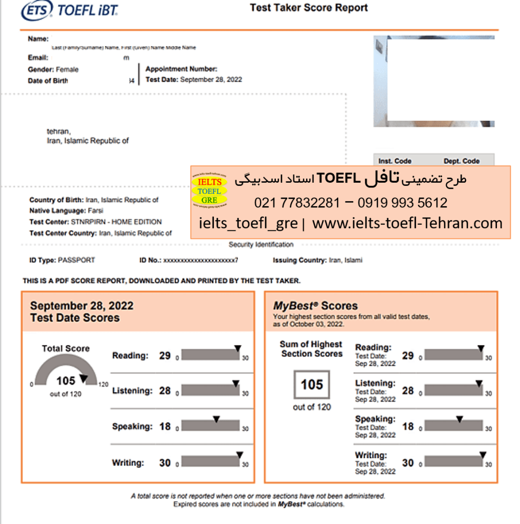 کارنامه تافل ۱۰۵متقاضی طرح تافل استاد اسدبیگی