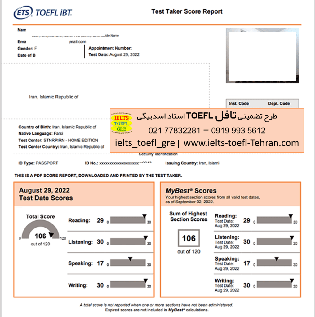 کارنامه تافل ۱۰۶متقاضی طرح تافل استاد اسدبیگی