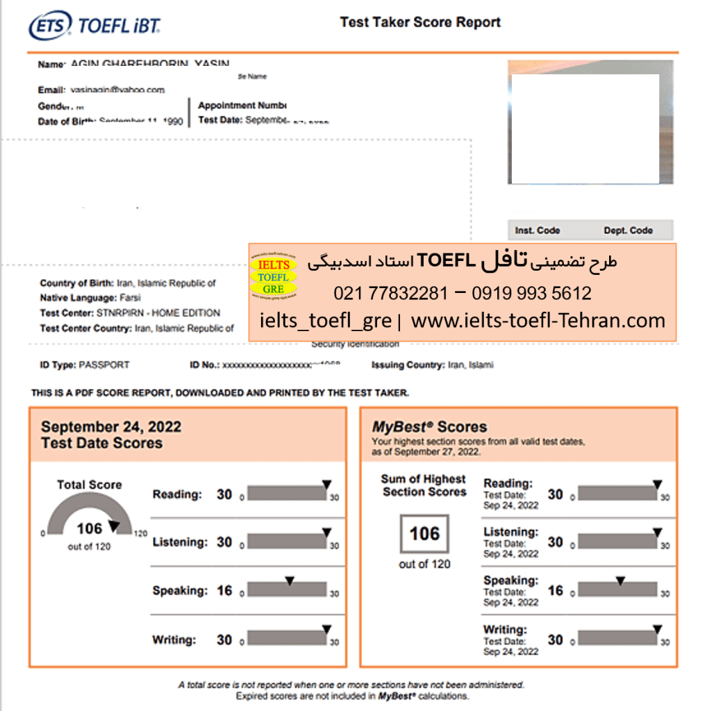 کارنامه تافل ۱۰۶متقاضی طرح تافل استاد اسدبیگی