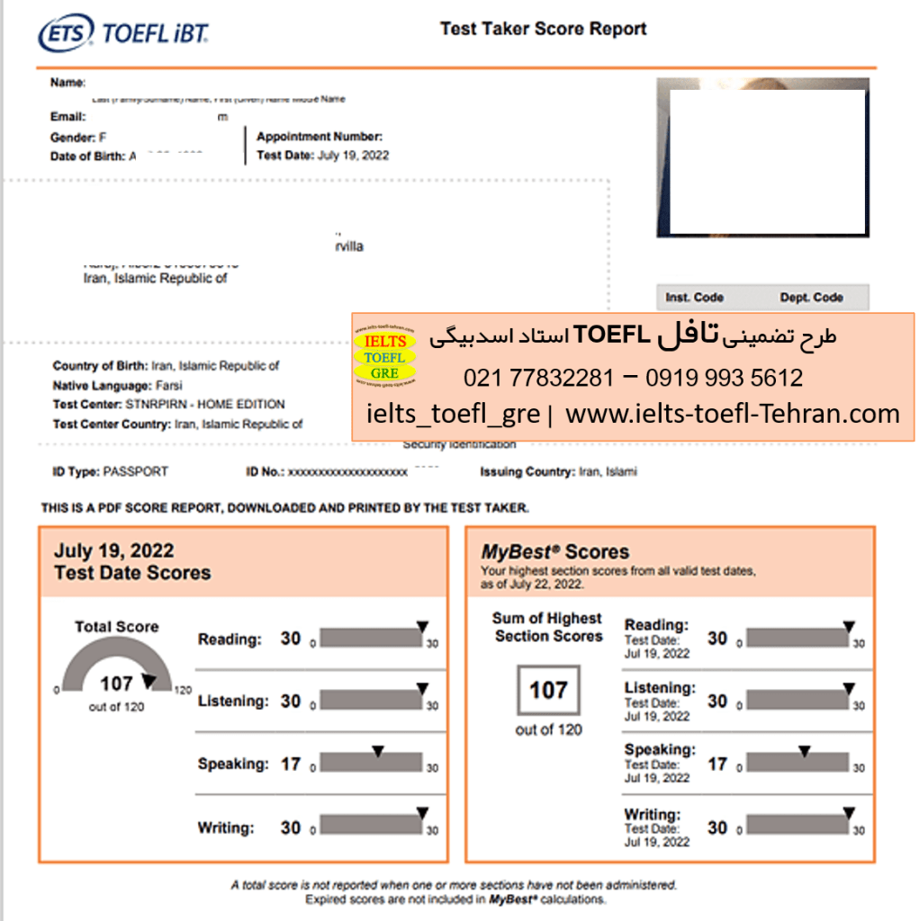 کارنامه تافل ۱۰۷متقاضی طرح تافل استاد اسدبیگی