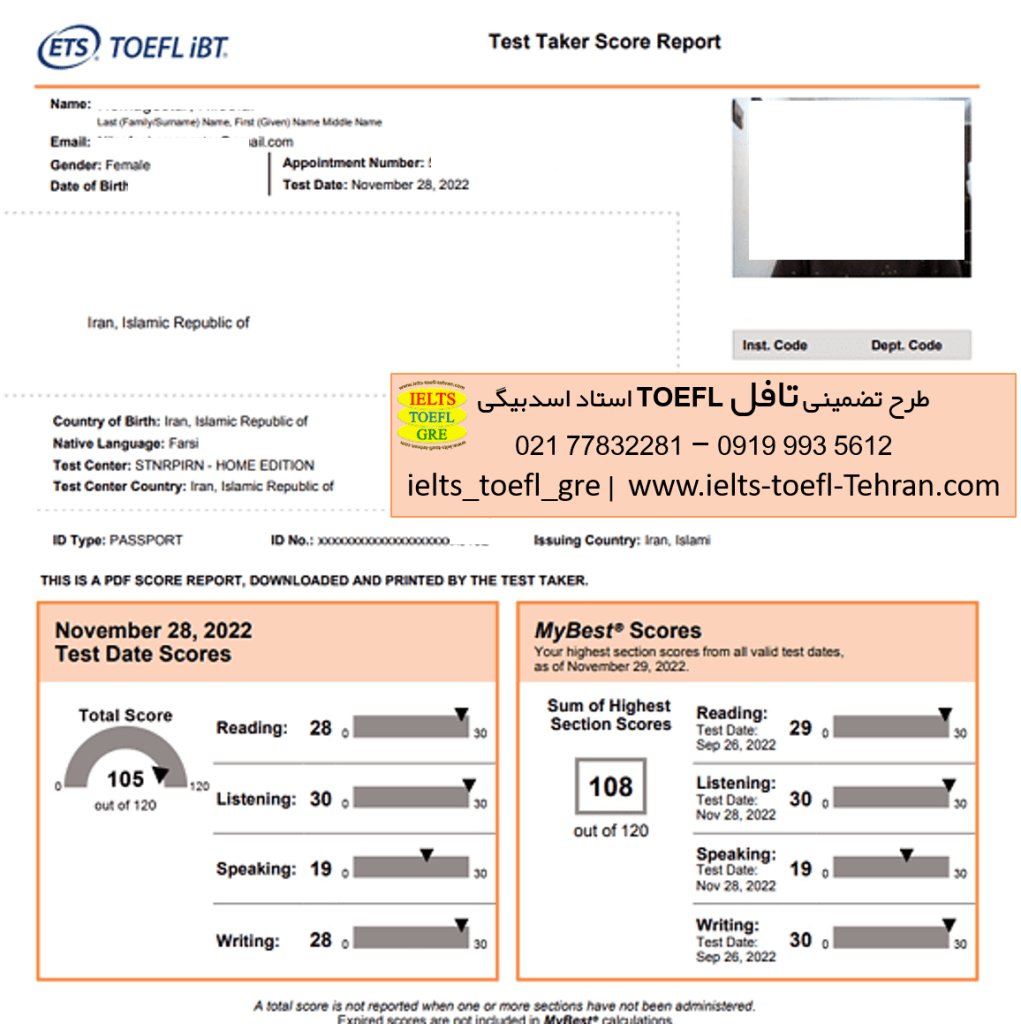 کارنامه تافل ۱۰۸متقاضی طرح تافل استاد اسدبیگی