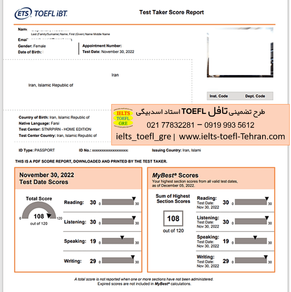 کارنامه تافل ۱۰۸متقاضی طرح تافل استاد اسدبیگی