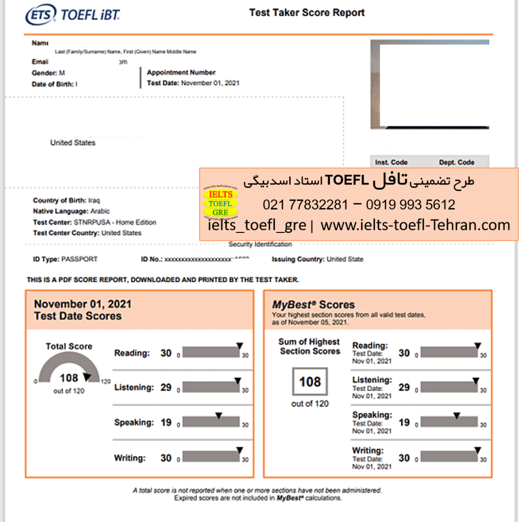 کارنامه تافل ۱۰۸متقاضی طرح تافل استاد اسدبیگی