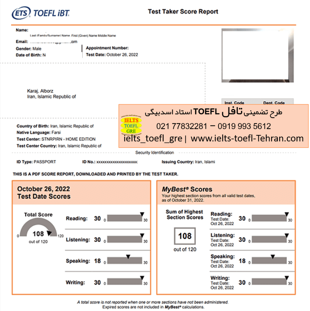 کارنامه تافل ۱۰۸متقاضی طرح تافل استاد اسدبیگی