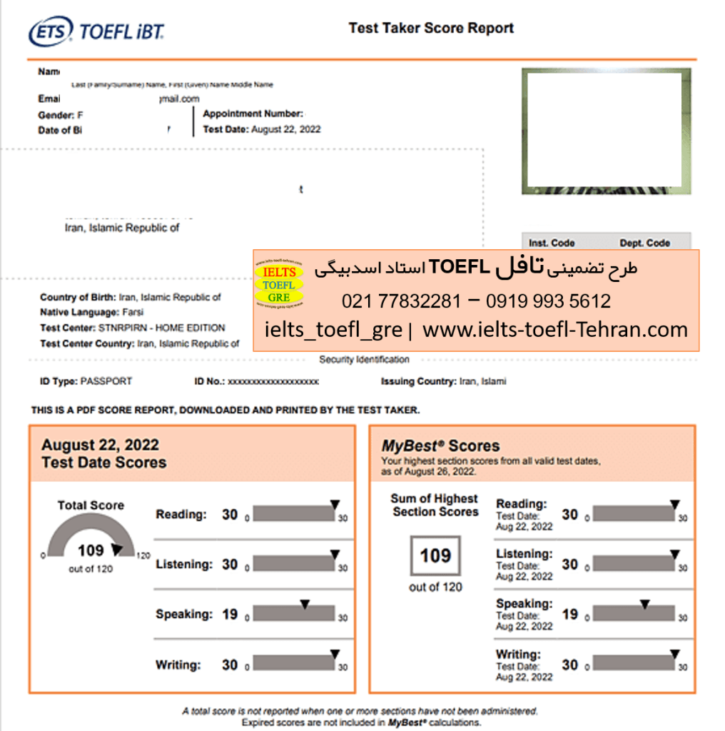 کارنامه تافل ۱۰۹متقاضی طرح تافل استاد اسدبیگی