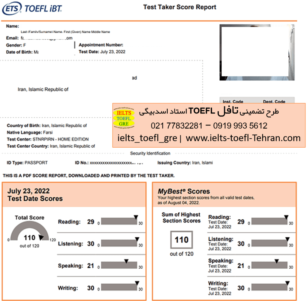 کارنامه تافل ۱۱۰ متقاضی طرح تافل استاد اسدبیگی
