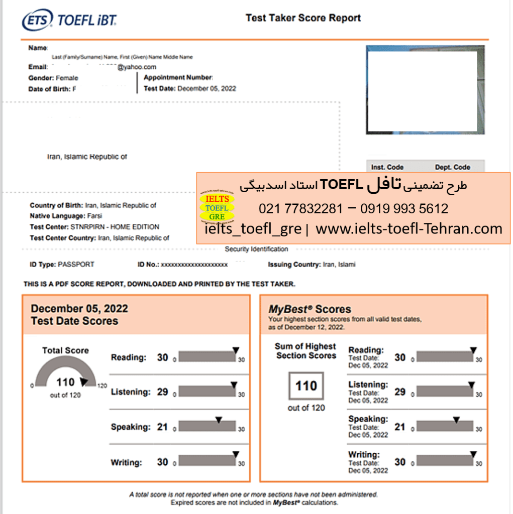 کارنامه تافل ۱۱۰ متقاضی طرح تافل استاد اسدبیگی