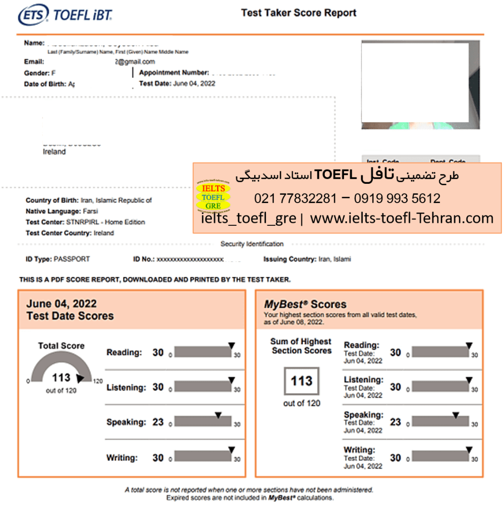 کارنامه تافل ۱۱۳ متقاضی طرح تافل استاد اسدبیگی