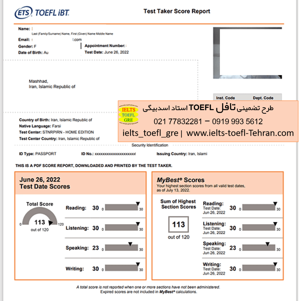 کارنامه تافل ۱۱۳ متقاضی طرح تافل استاد اسدبیگی