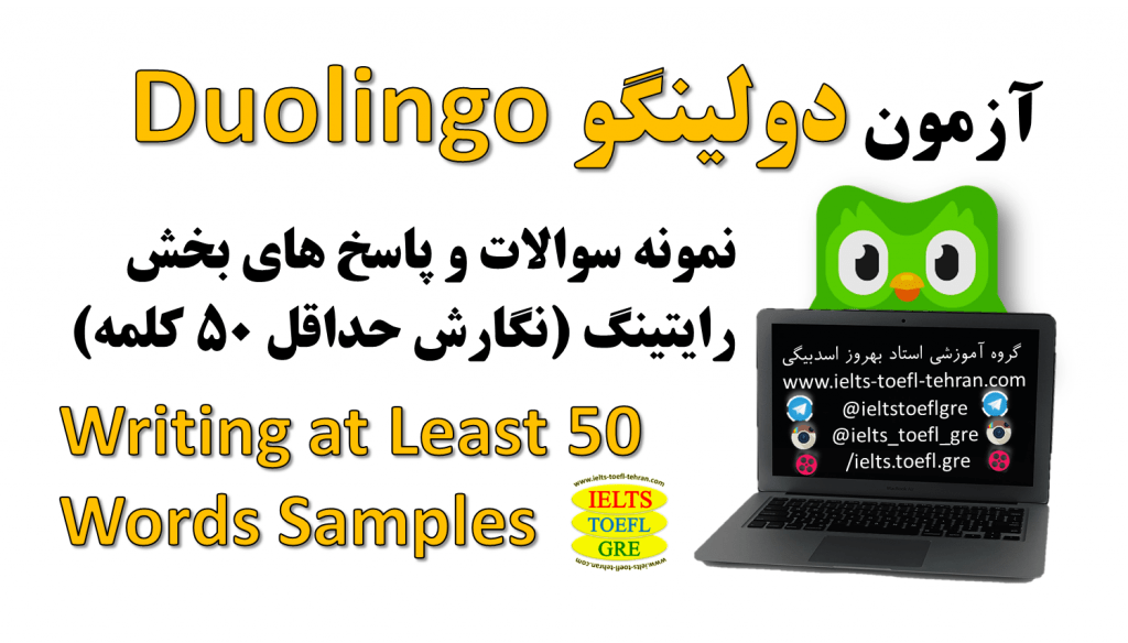کلاس آنلاین دولینگو Duolingo