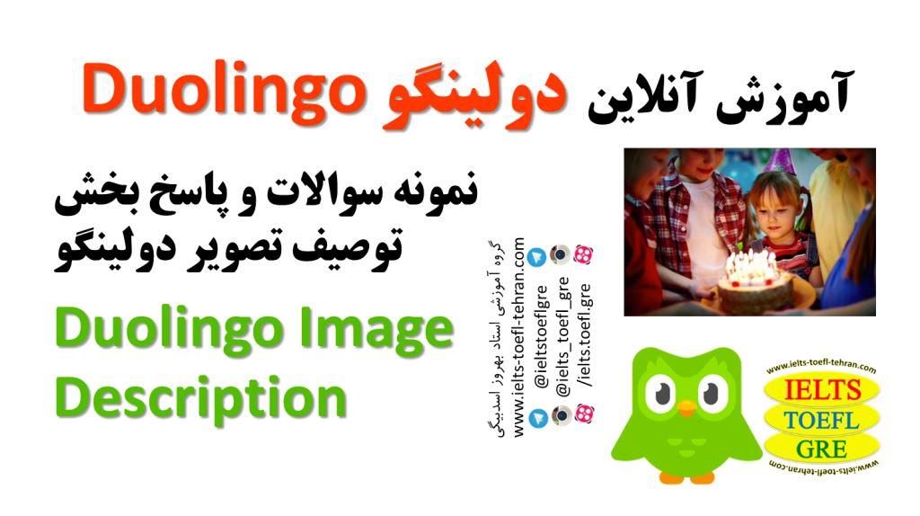 کلاس آنلاین دولینگو خصوصی